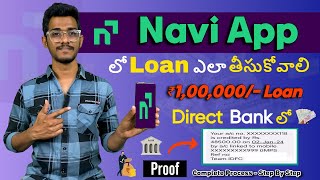 Navi Loan App Telugu | Navi Loan Process | Navi Personal Loan | Navi App  | Instant Loan App