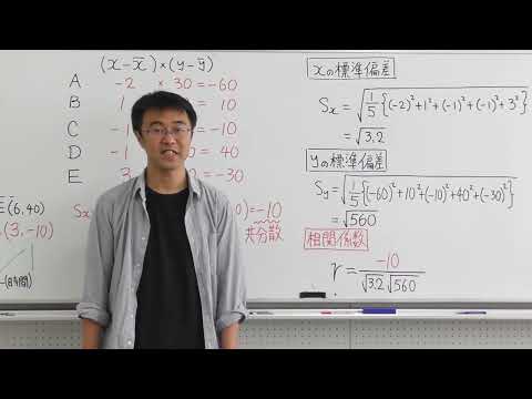 数学Ⅰ帰第12回②相関係数後編