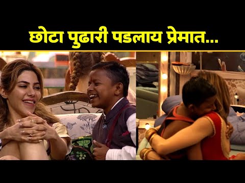 छोटा पुढारी मात्र सगळ्यांशी प्रेमानेच वागणार | Big Boss Marathi | Colors Marathi | Big Boss Update