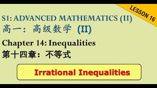 S1 AM (II) Chp 14【Lesson 16 - Irrational Inequalities 2 无理不等式】