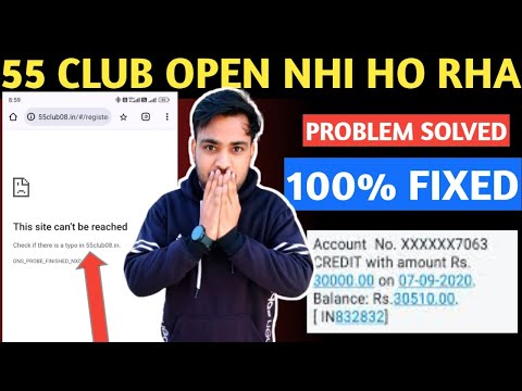 55 Club open nhi ho rha open kaise kare | 55 club not opened problem fixed 100%