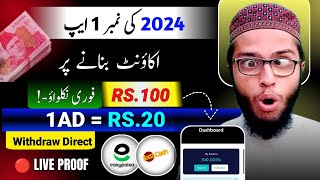 🔴 JUST Create Account Earn RS.100 With Proof l New Earning App 2024 🔥