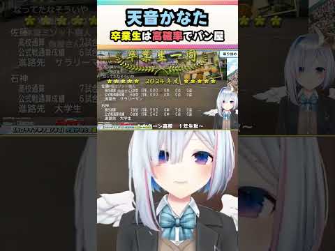 天音かなたのホロライブ甲子園（7日目）面白シーンまとめ【2024.11.09/ホロライブ/切り抜き】#ホロライブ切り抜き#天音かなた#ホロライブ甲子園#ホロ甲切り抜き #shorts