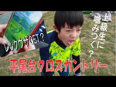 平尾台クロスカントリー2019（小学１年生）