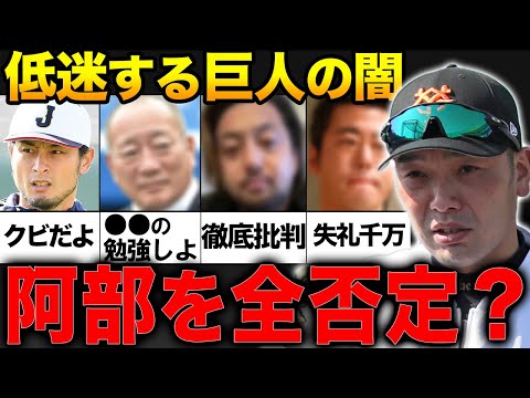 ダルビッシュ「才能のある選手が潰されてしまう」巨人阿部慎之助コーチの指導を全否定する理由とは一体！？苦言を呈したレジェンド達4選【プロ野球】