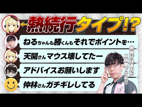 【雀魂】ルイスは熱続行タイプ！？ねるちゃんも？勝くんも？天開さんも？じゃがも？熱くなったらどうすればいい？【神域リーグ2024 / にじさんじ / 渋川難波切り抜き】