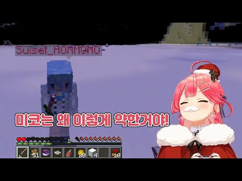 [홀로라이브] PVP는 (많이) 못 하지만 즐겁다면 됐어요