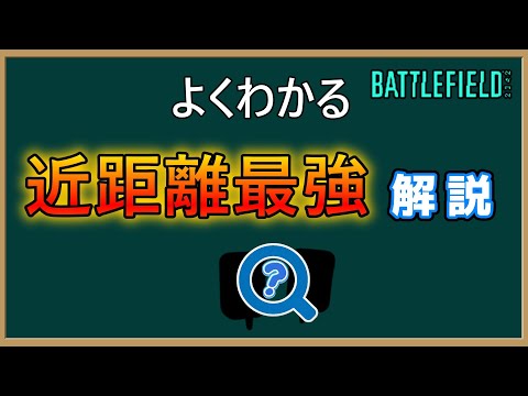 BF史上最強性能を持つやべーやつ ♯90【ゆっくり実況／BF2042】