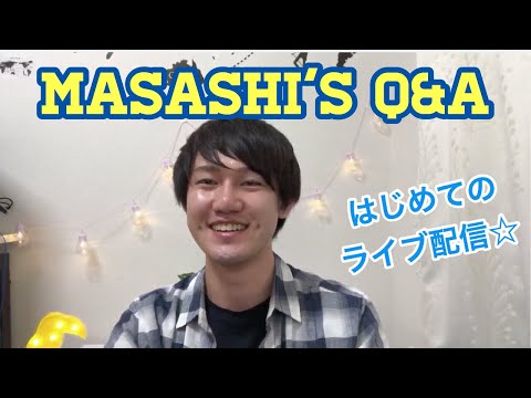 【生配信】UCLA卒 まさしのQ&A #ちか友留学生活