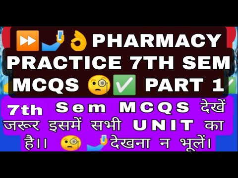 pharmacy practice mcqs | Pharmacy practice mcqs 7th sem🙄⏩🤳👌 | ⏩✅part 1🤳| @g-patrevisionclasses