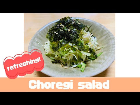 How to make Choregi salad 〜Miki’s Kitchen〜