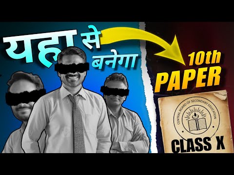 CBSE examiners: "Yaha se banega 10th PAPER"⚠️ (CBSE will delete this)