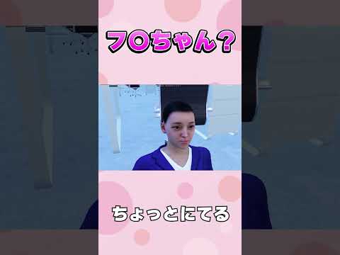 フ〇ちゃんににてるって【フォートナイト/Fortinte】