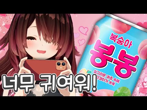 봉봉 캔이 귀엽다는 봉코츠 로봇 [홀로라이브/로보코]