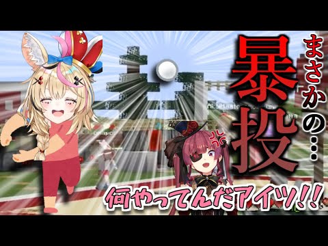 【悲報】尾丸ポルカさん、玉入れで暴投して船長にキレられる…【ホロライブ運動会/ホロライブ切り抜き】