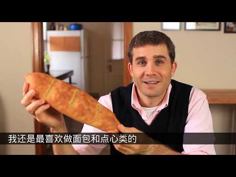 《宅男美食》76集配汤的法棍做法（Baguette）