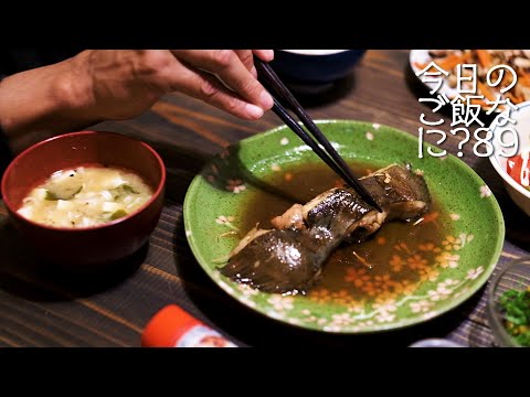 アレが日本一ノビノビな夫の夜ご飯｜年の差夫婦の何気ない会話｜Japanese food｜今日のご飯なに？89