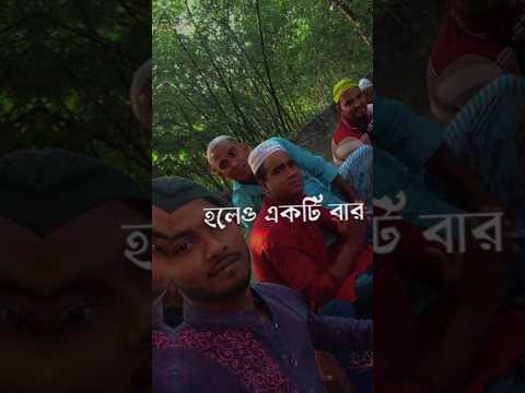 মদিনা শহোর বহু দুরে আমি পরে আছি অজাগায়ে ডাক দিও হলেও একটি বার💞💞 ওআল্লা আমার কতো করেছি যে আরজি