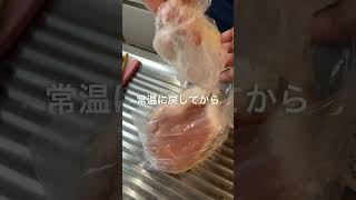 【サクサクしょうゆ】鶏むね肉のハム