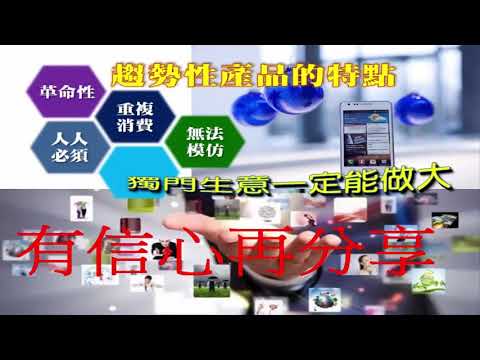 【Magic Life 美極客】事業經營成功的操作模式