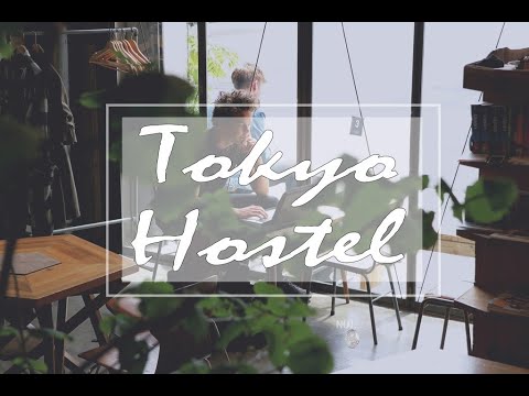 【日本】東京青旅巡禮！一次就住遍5間！ 5 Hostels in Tokyo Japan