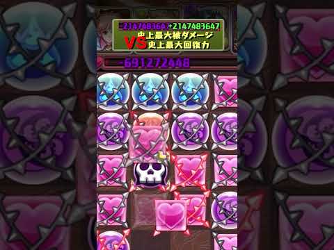 【ほこ×たて】-21億 vs +21億 #パズドラ