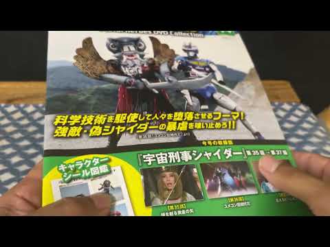 Metal Heroes DVD Collection Vol.44 Unboxing