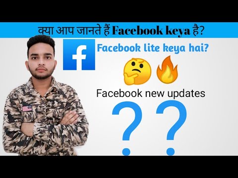 What is Facebook and how to use it । how to use Facebook lite app । sokeen tech.