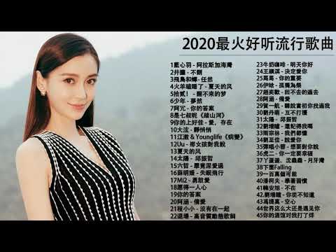 抖音神曲2020 #抖音神曲2021 %抖音流行歌曲 2020 TIK TOK抖音音樂熱門歌單 2020年抖音最火流行歌曲推荐   2020最新 + 2020最新 + 抖 音 音乐 + 抖音歌單