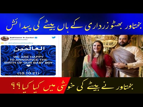 Bakhtawar Bhutto Zardari gave birth to a son | Bakhtawar Bhutto welcomes baby boy | Bhaktawar Son