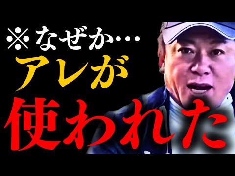 【ホリエモン】※本当の意味で恐ろしい時代が始まりました。日本人として悲し過ぎるのは…