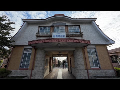 【東京編】田園調布駅から始まる散歩：４K Japan Den-en-chofu