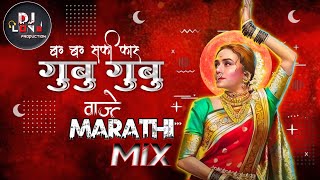 Gubu Gubu Wajtay || MARATHI TAPORI MIX || #marathimix #djsong #trending