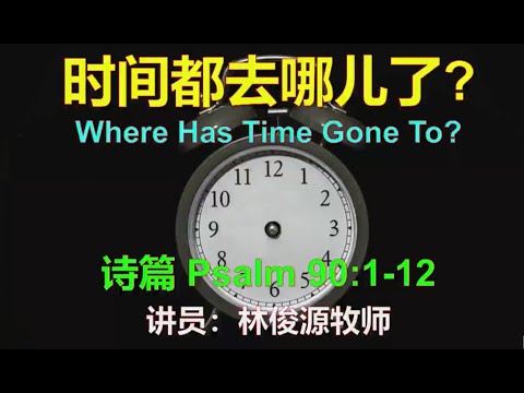 TACMC | 厦语崇拜证道 | 22 Dec 2024