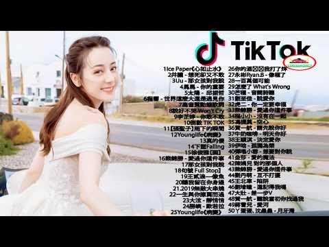 抖音神曲2020 |差不多姑娘,告白氣球, 說好不哭,句號 Full Stop、芒種,心如止水,怎麼了,安靜| Ice Paper,周興哲,G.E.M.鄧紫棋、周杰倫 Jay Chou,王嘉尔、林俊傑