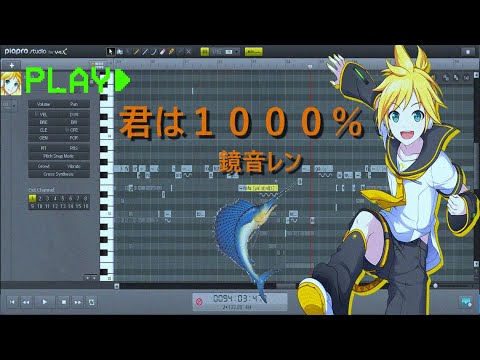 【Kagamine Len V4X】君は1000% (Kimi wa 1000%) -1986 Omega Tribe +VSQX  dl【Vocaloidカバ】