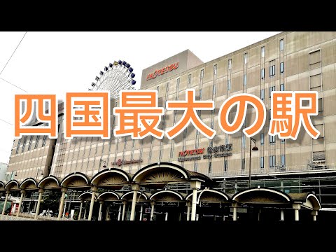 【四国最大の駅】初めて伊予鉄道に乗車してみた👍