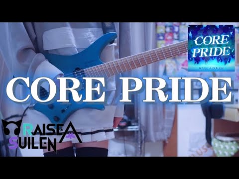 【バンドリ】CORE PRIDE / RAISE A SUILEN ストランドバーグで弾いてみた！(Guitar cover)