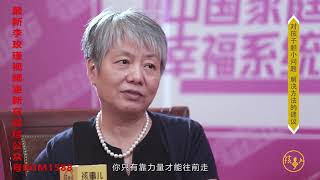 育儿干货   李玫瑾教授专访 对孩子胆小问题，解决方法的建议