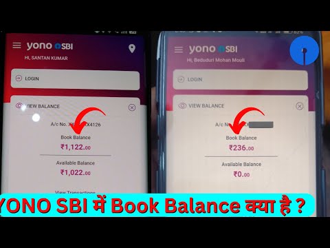 What is Book Balance in YONO SBI | YONO SBI Book Balance Kya Hai | Book Balance SBI