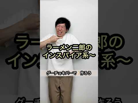 【誰も予測できないオチ】グーチョキパーでラーメン作ろう？