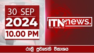 ITN News Live 2024-09-30| 10.00 PM