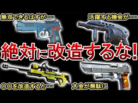 【知らないとヤバい！】歴代バイオの改造すると大損確定の武器4選！