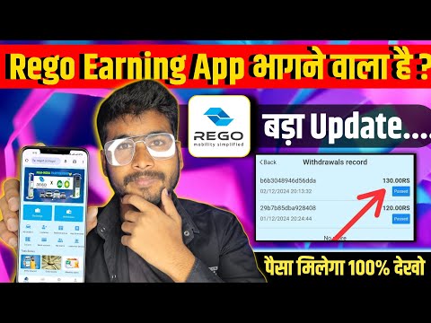 Rego Earning App Real Or Fake | Rego App Kitna Din Chalega | Rego App Withdrawal Problem