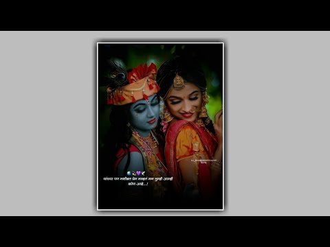 || New Marathi radha krishan Whatsapp Status || #shorts​ #marathistatus​ #reels​