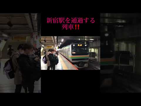 新宿駅を通過する列車！　#jr東日本 #jr  #鉄道  #新宿駅  #湘南新宿ライン  #山手線