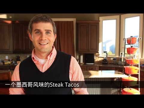 《宅男美食》31集墨西哥风味牛排搭可（Steak Tacos）