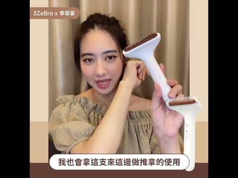 小美推刮按摩棒｜李菲菲推薦