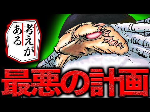 サターン聖「私に考えがある」←マジでやばい【ワンピース　ネタバレ】