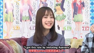 Inori Minase admitted she got her role by imitating Ayaneru's Itsuki [ENG]